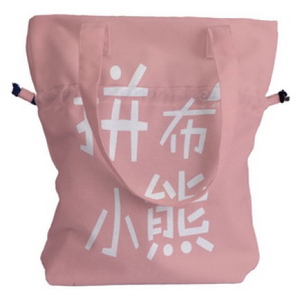 手提束口包材料包