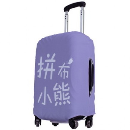 行李箱保護套材料包